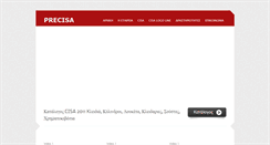 Desktop Screenshot of precisa.com.gr