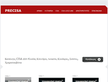 Tablet Screenshot of precisa.com.gr